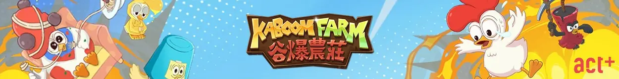 驚青遊戲推廣 - 谷爆農莊 Steam 正式發售