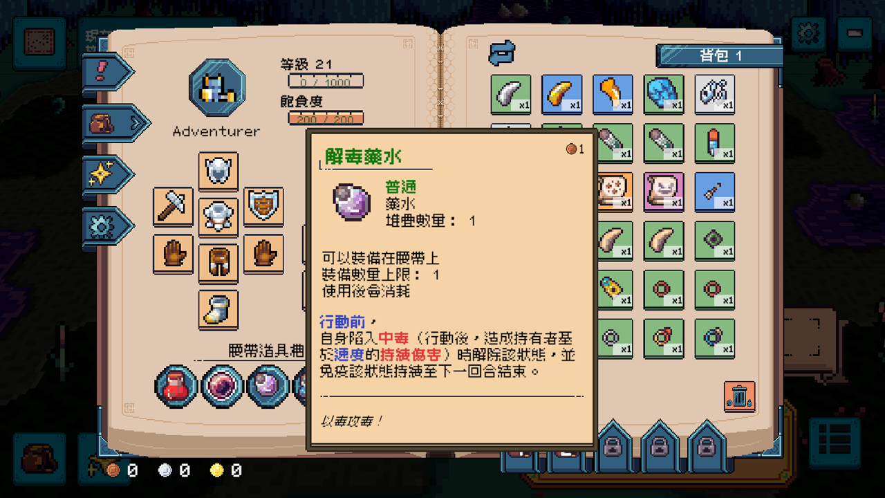 《死線勇者》遊戲畫面截圖 1