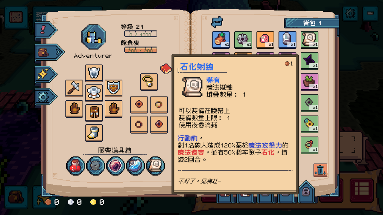 《死線勇者》遊戲畫面截圖 2