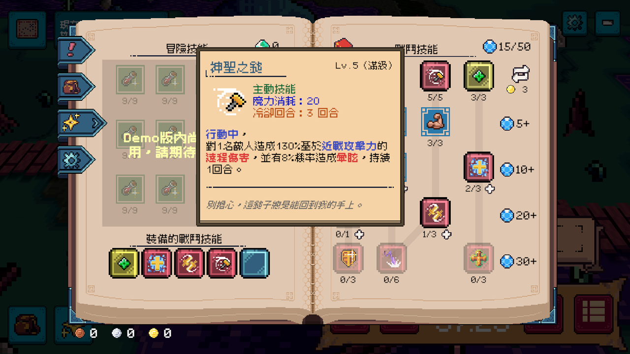 《死線勇者》遊戲畫面截圖 4