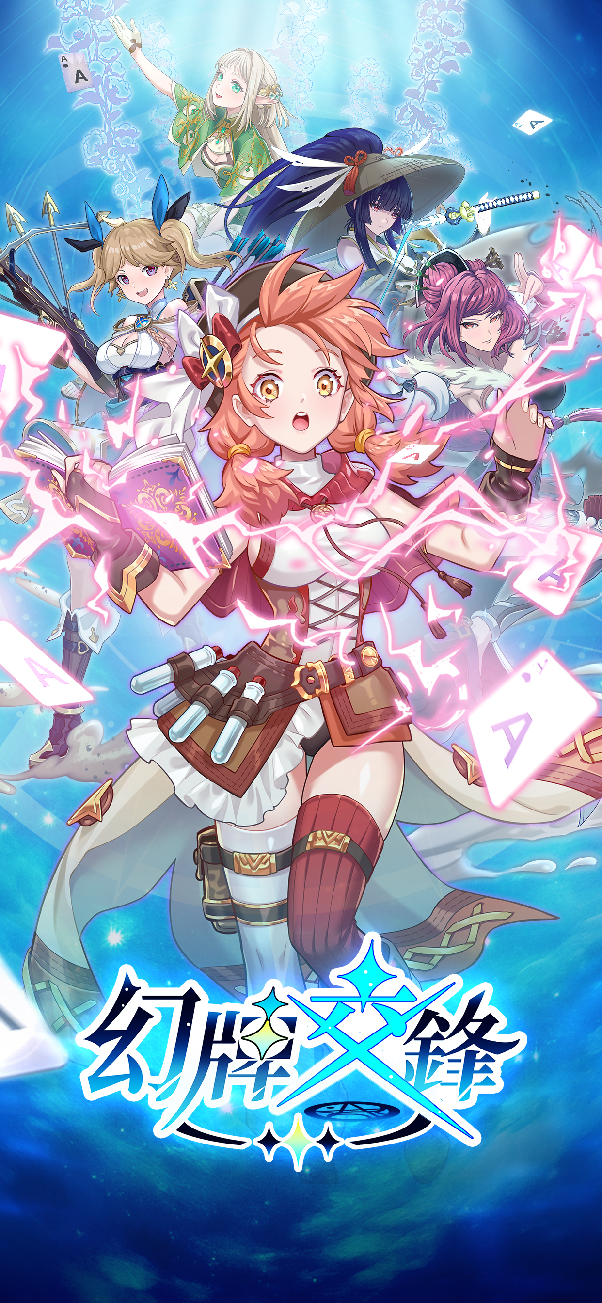 《幻牌交鋒》遊戲封面