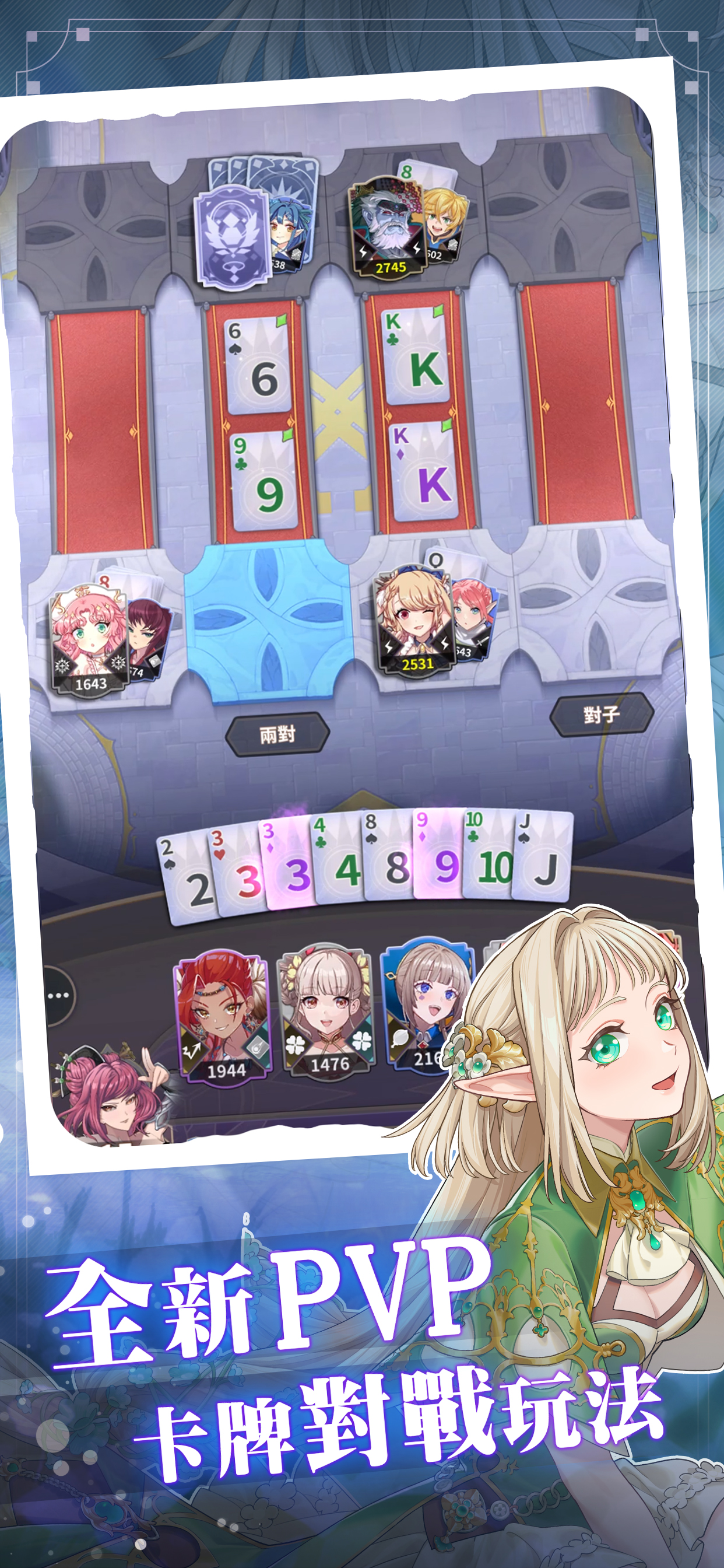 《幻牌交鋒》遊戲-聖靈