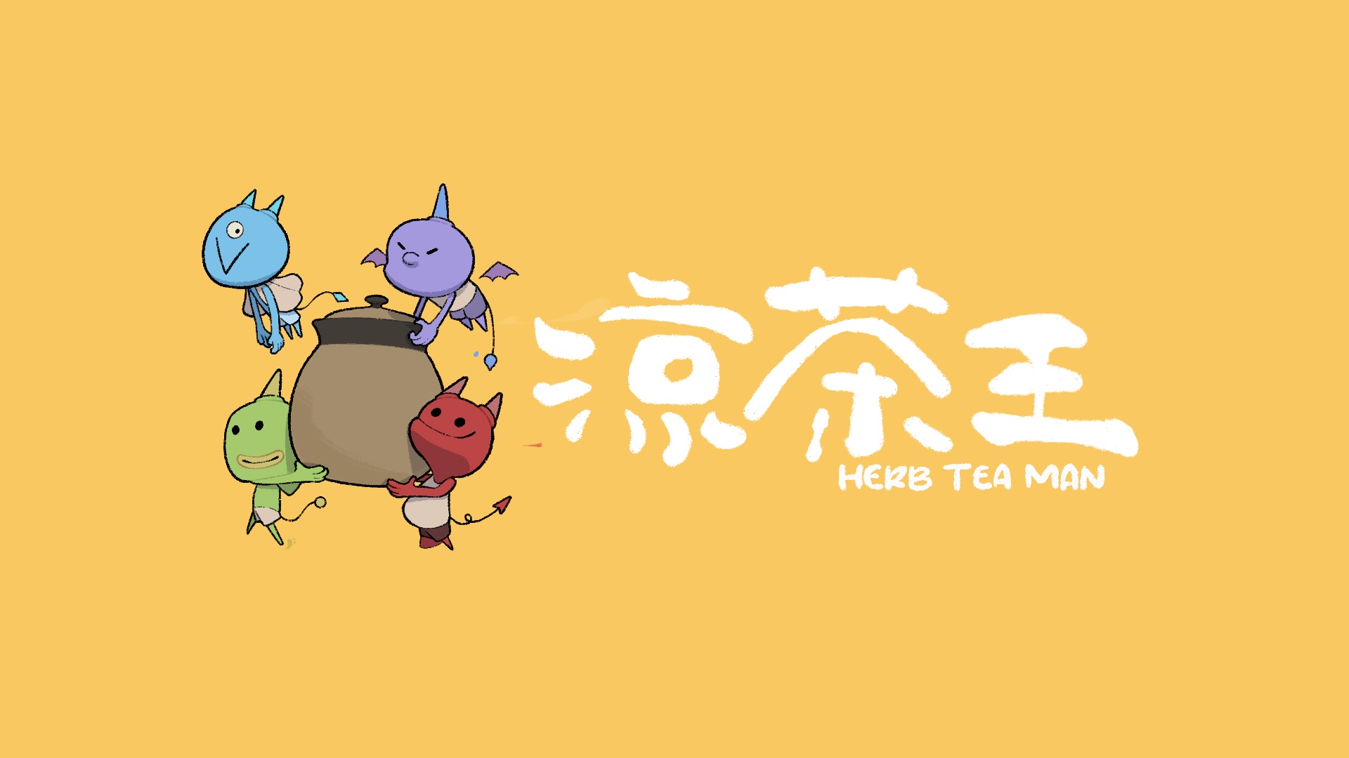 預設描述，這是第 1 張 涼茶王 的遊戲畫面