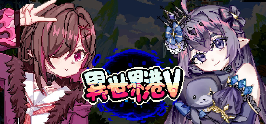 預設描述，這是第 1 張 異世界港V 的遊戲畫面