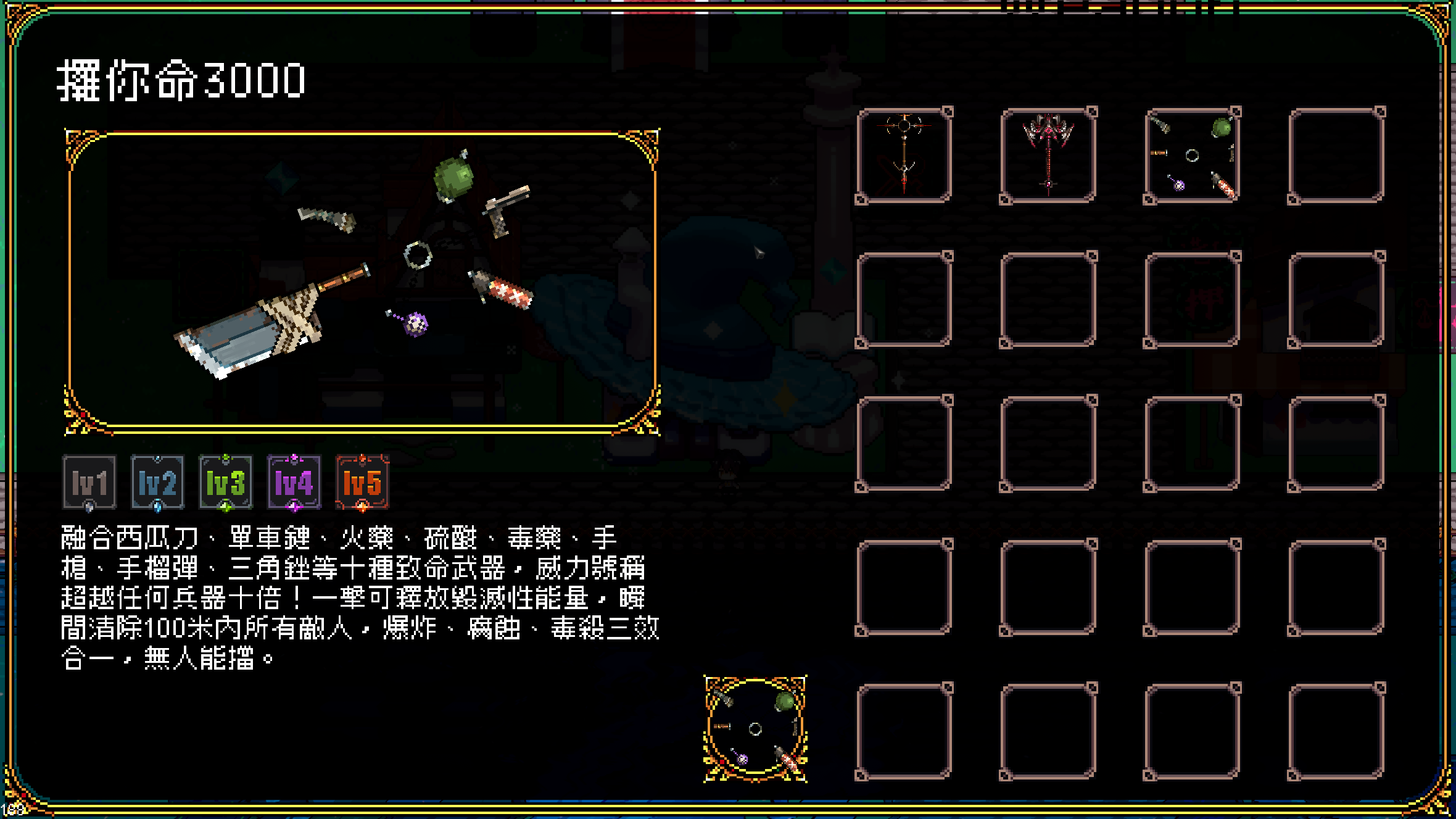 預設描述，這是第 6 張 異世界港V 的遊戲畫面