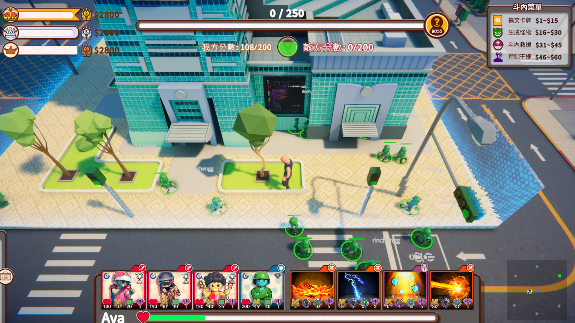 《地標爭霸》遊戲畫面截圖 1