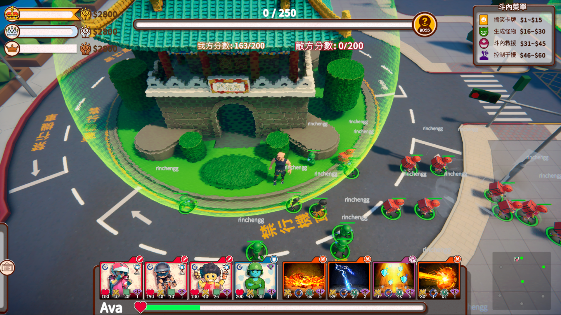 《地標爭霸》遊戲畫面截圖 2