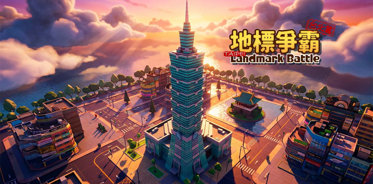 預設描述，這是第 1 張 地標爭霸 的遊戲畫面