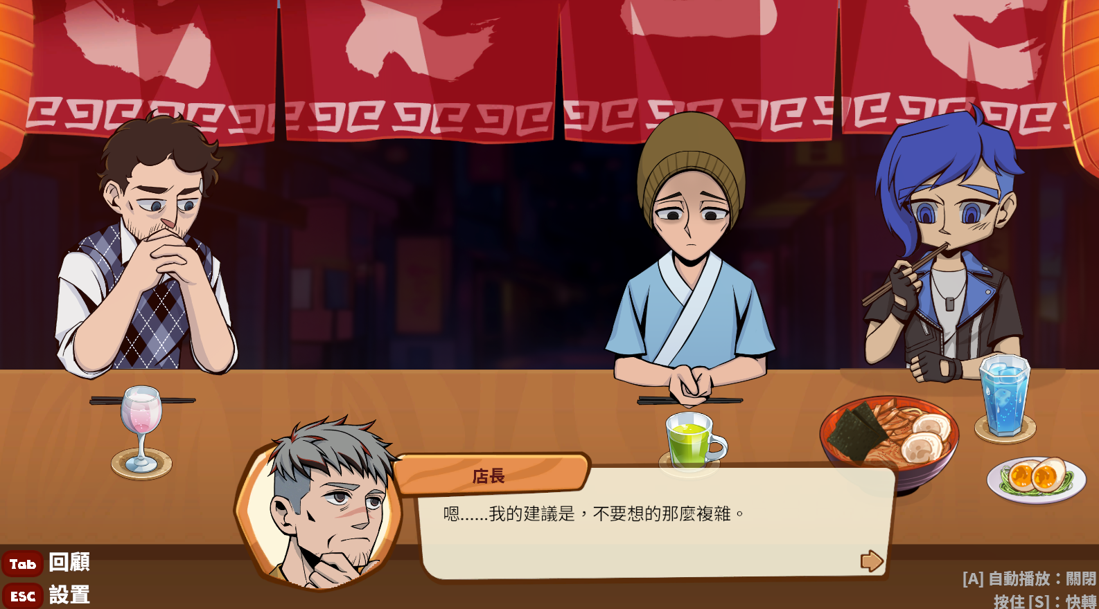 《深夜拉麵》交談01