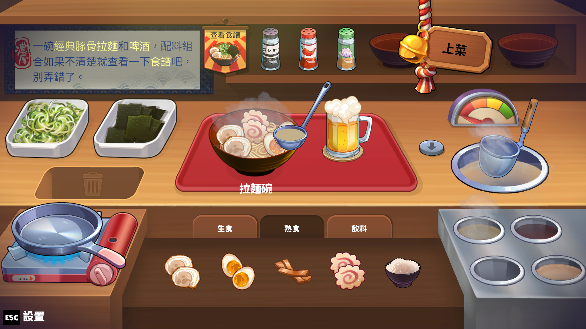 《深夜拉麵》交談02