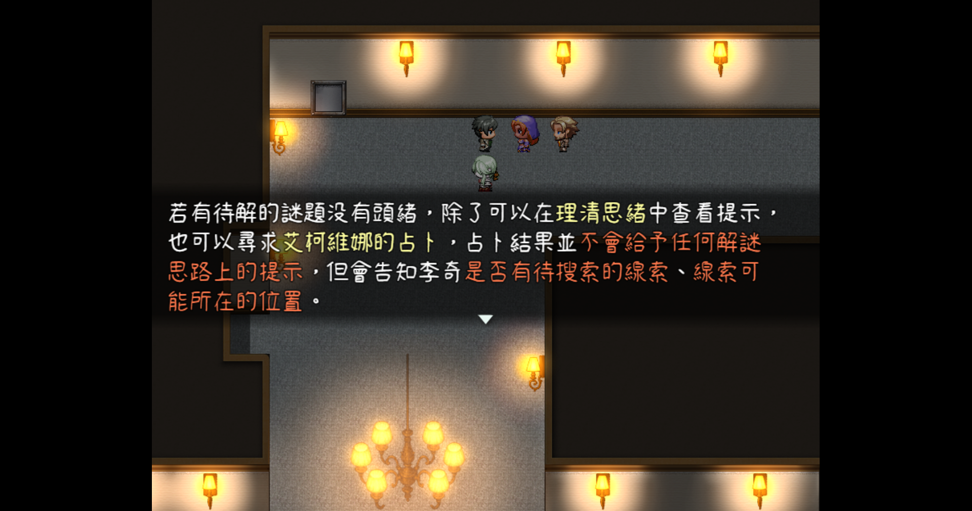 《Scapegoat & Rational》遊戲畫面截圖 2