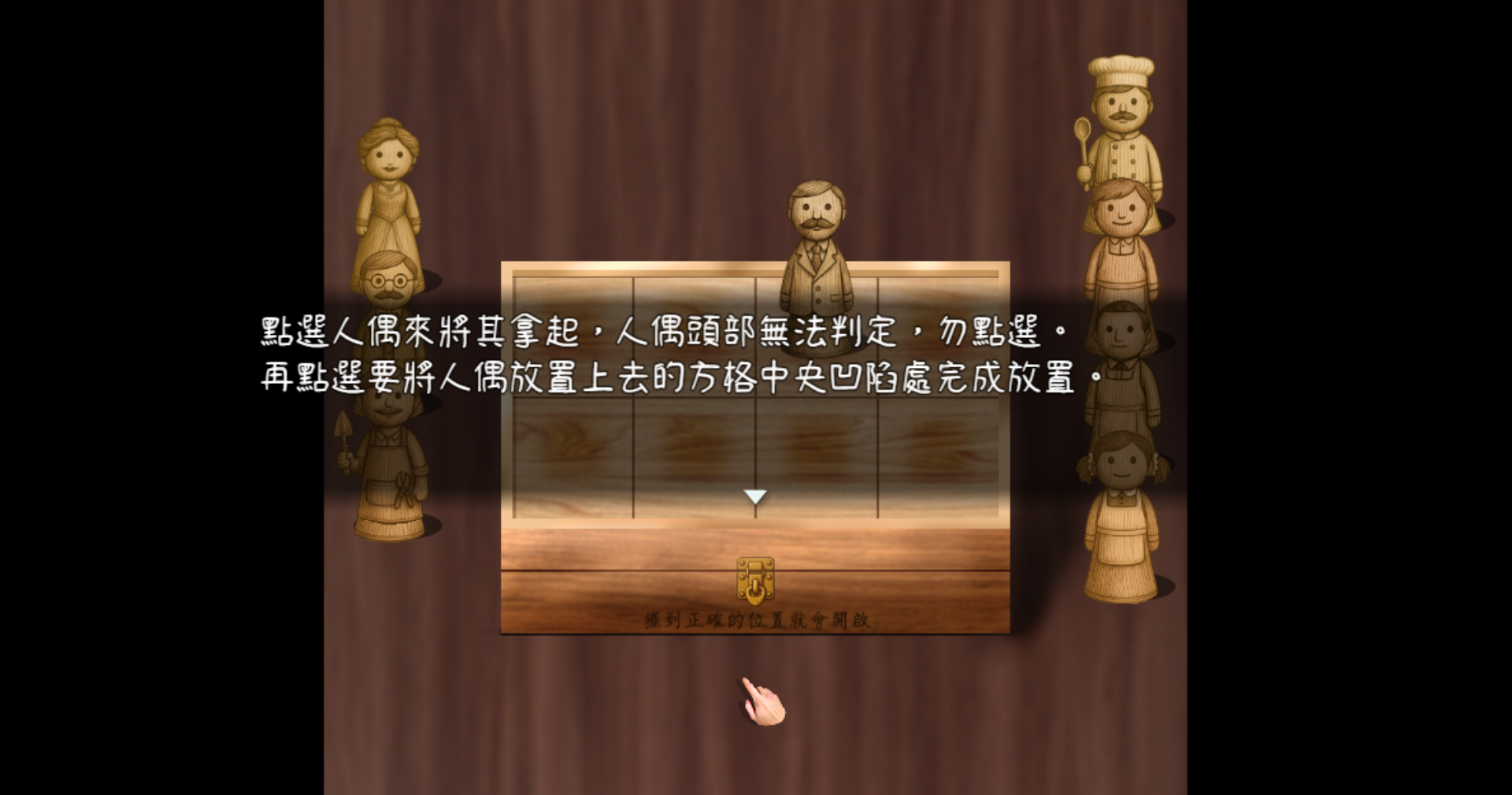 《Scapegoat & Rational》遊戲畫面截圖 3