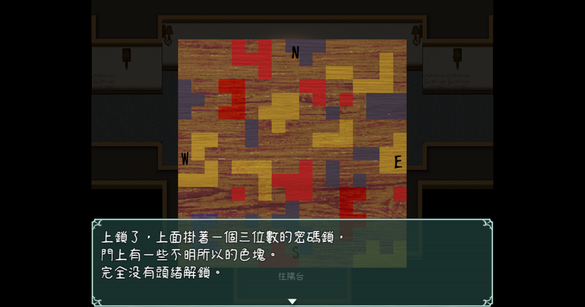 《Scapegoat & Rational》遊戲畫面截圖 4