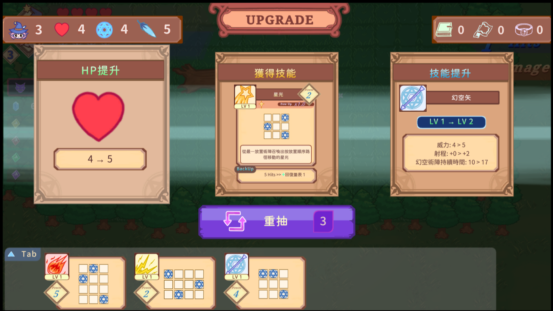 《術陣魔法使》遊戲畫面截圖 4