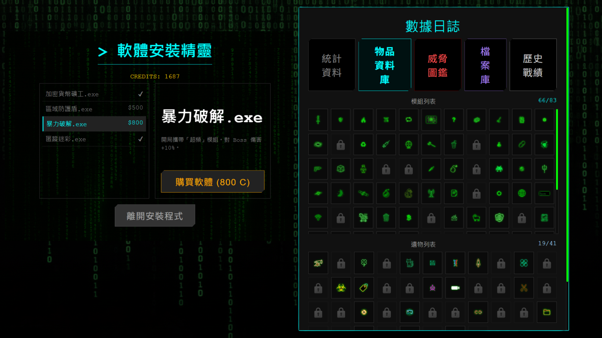 《Syntax:Overload》遊戲畫面截圖 1