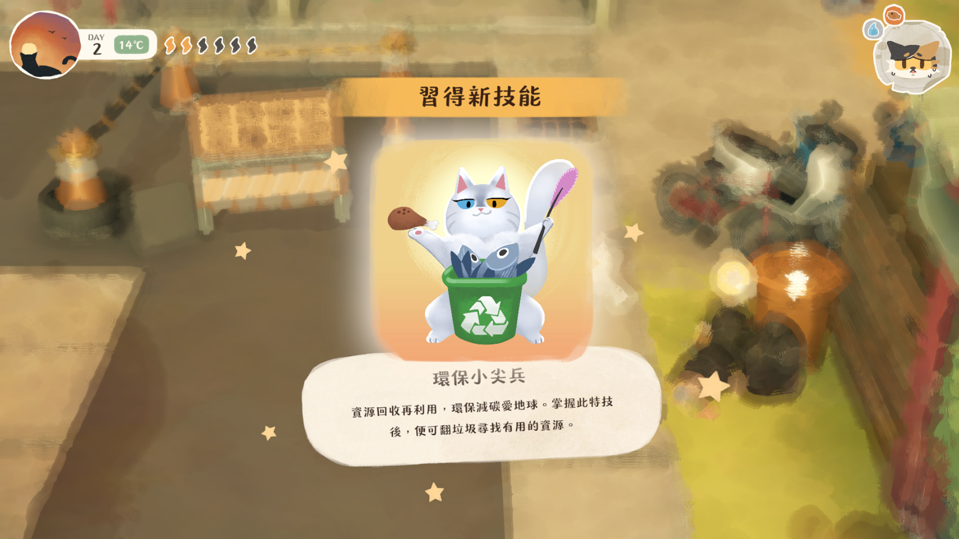 《喵的那些小事》遊戲畫面截圖 2