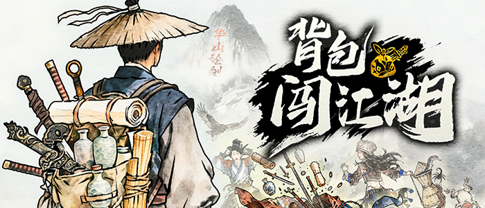 《背包闖江湖》遊戲封面圖 - 驚青網 kchkd