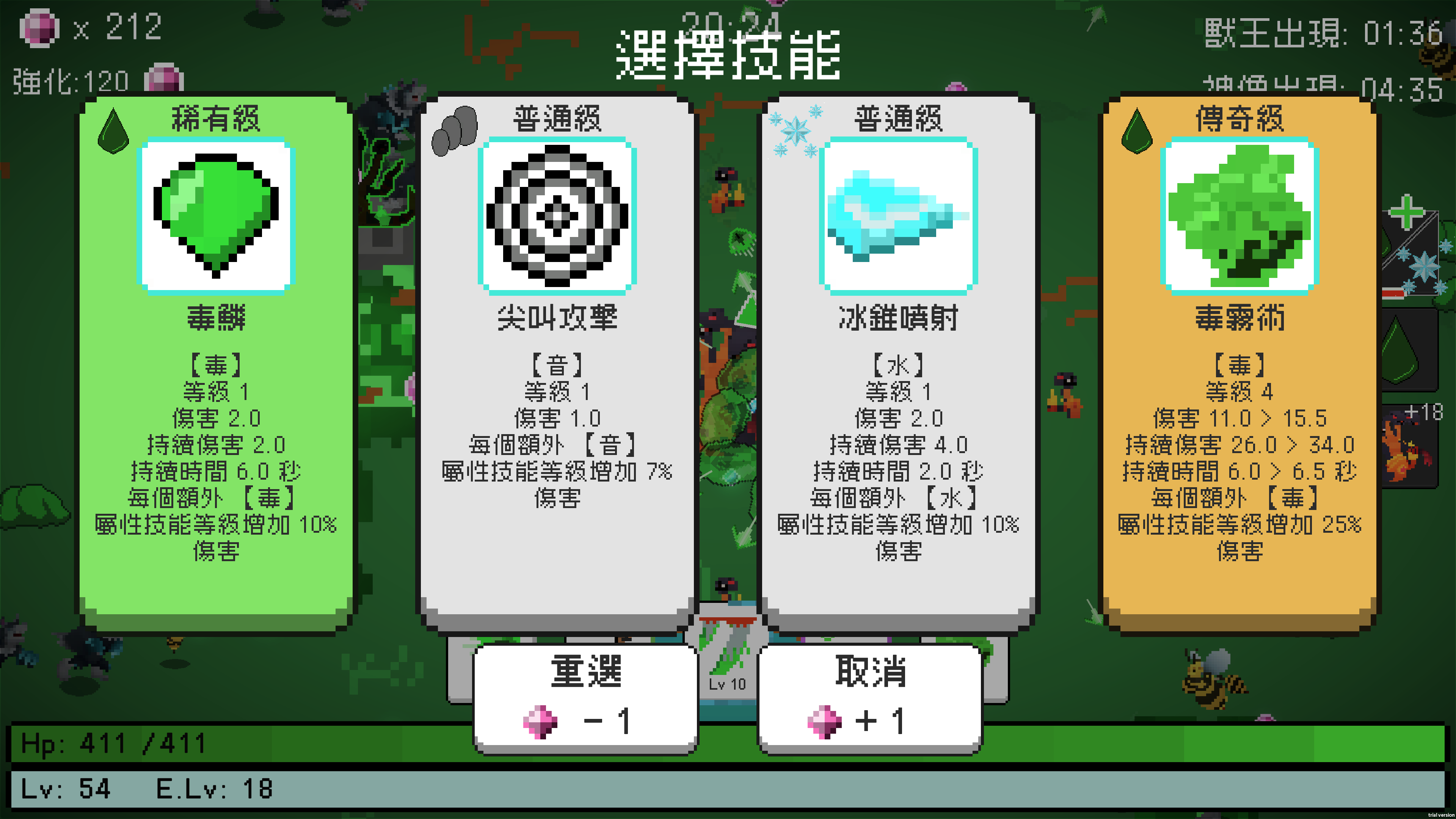 這是《Beast Survivor》第 4 張 Beast Survivor 的遊戲畫面