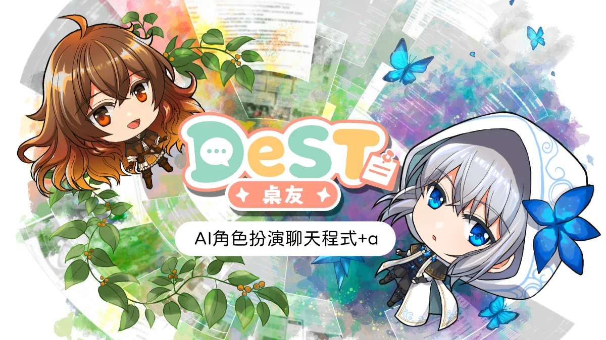 桌友