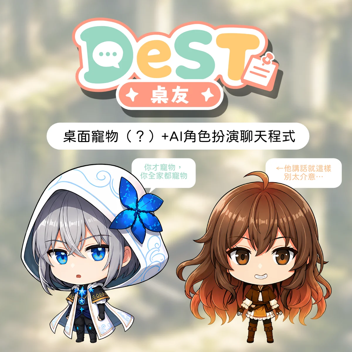 《桌友》遊戲封面圖 - 驚青網 kchkd