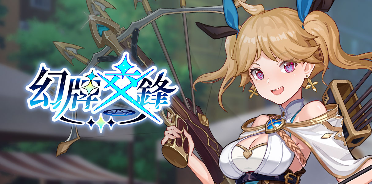 《幻牌交鋒》遊戲封面圖 - 驚青網 kchkd