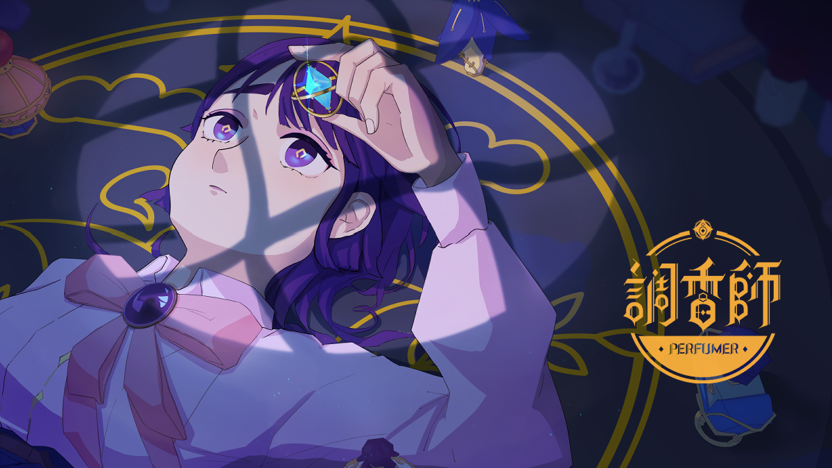 調香師Perfumer