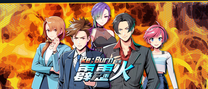 《台灣霹靂火 Re:Burn》遊戲封面圖 - 驚青網 kchkd