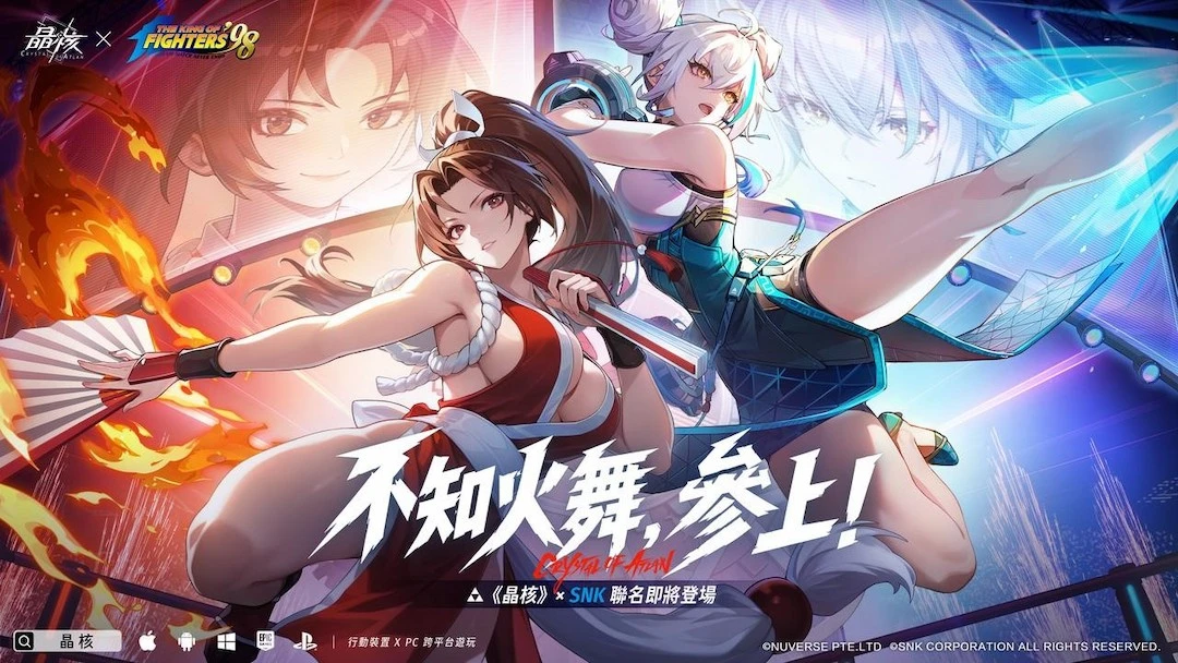 不知火舞，參上！《晶核》×《拳皇98》聯動登場，格鬥家全新轉職「音爆」上線