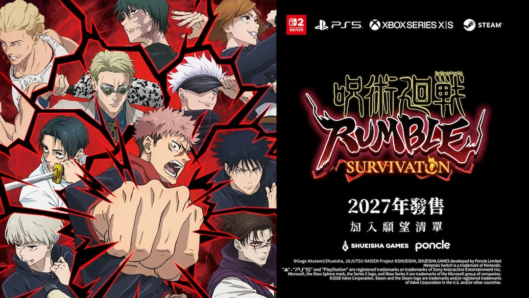 《Vampire Survivors -吸血鬼倖存者》製作團隊打造、最多 8 人對戰的全新大逃殺遊戲 《咒術迴戰 激鬥: 倖存潮汐》發售時期變更告知
