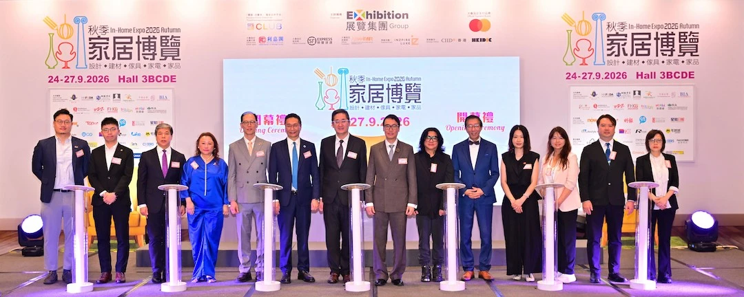 一站式家居展覽「秋季家居博覽 2026」正式開幕 中俄元首國宴瓷具首度在港公開展出 「InZpireLUXE」奢華傢具巡禮矚目登場