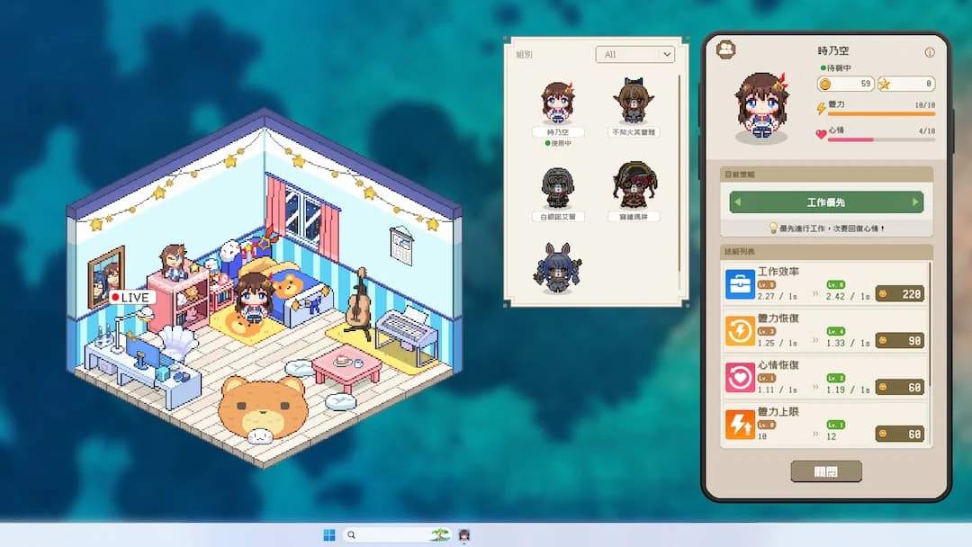 HoloCozy 9 月 28 日開放免費試玩
