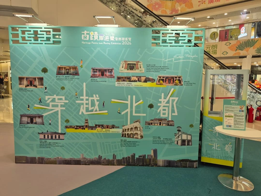 古蹟周遊樂巡迴展覽正式開始　推限量紀念品及扭蛋遊戲