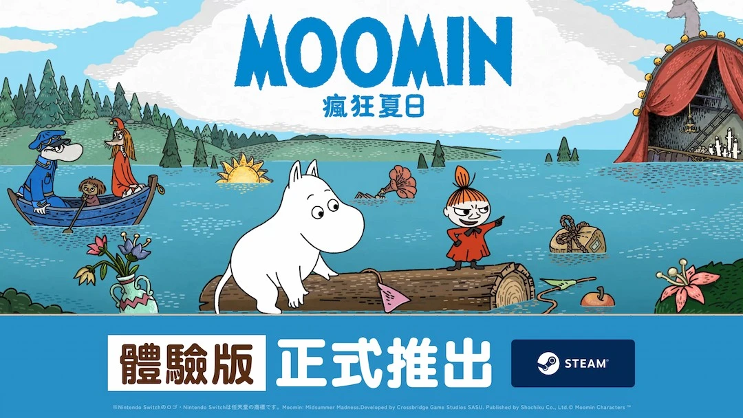 《姆明：瘋狂夏日》 推出Steam免費體驗版！同時參加10月20日起舉辦的Steam新品節！
