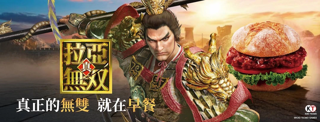 連製作人都說『不一定要打倒』的呂布，這次他得親口吃下！ 拉亞漢堡×《真・三國無雙》10/22開戰 ，43款武將卡全員到齊、台灣限定周邊登場