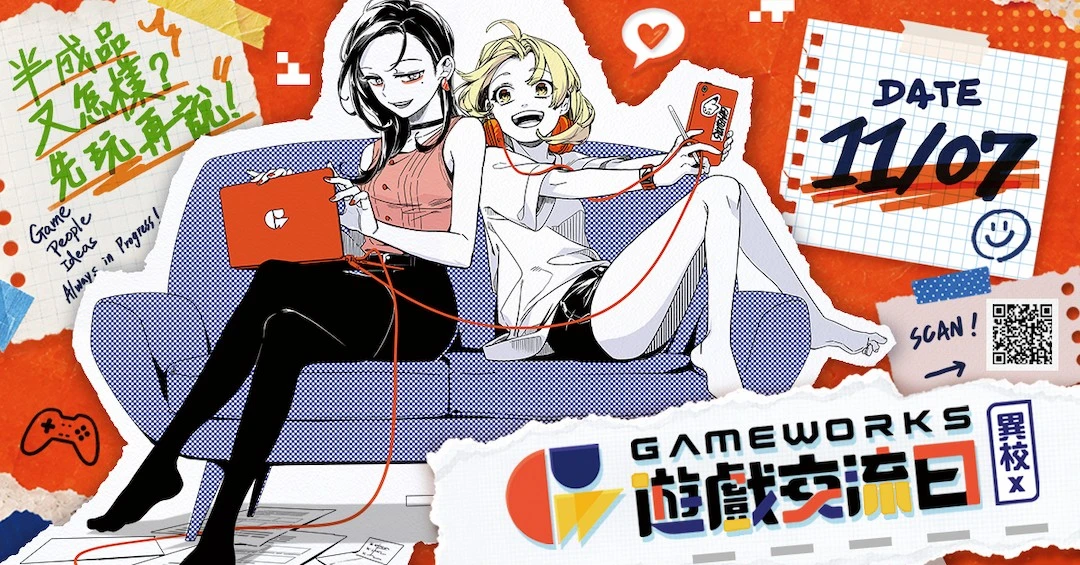 「異校遊戲大亂鬥」更名「GameWorks 遊戲交流日」　57 攤遊戲與桌遊免費試玩 放視大賞兩金一銀作品登場，《紅眼露比》巴哥重返現場分享上市經驗