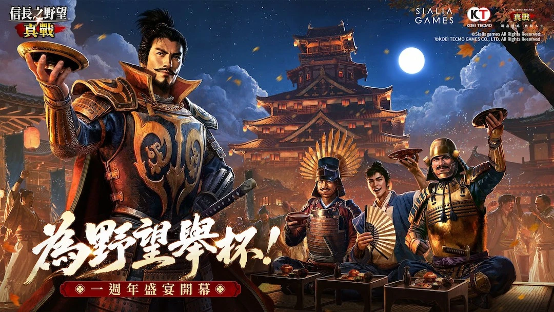 《信長之野望 真戰》開啟一週年盛宴第一彈「紅葉祭」！全新劍豪武將「柳生宗嚴」、「上泉信綱」限時登場
